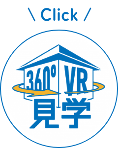 VRをチェックする