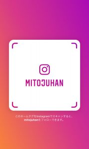 美都住販　インスタ