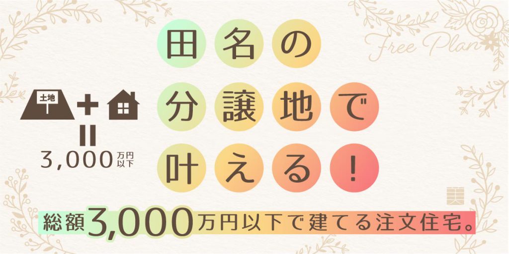 美都住販　田名　イベント