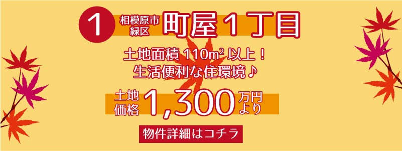 美都住販　町屋　イベント