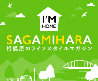 美都住販　I'M HOME SAGAMIHARA 