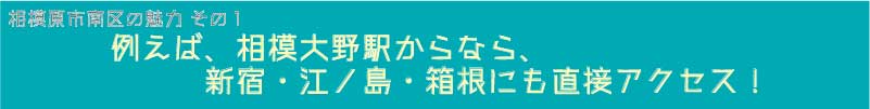 美都住販　南区　特集　イベント