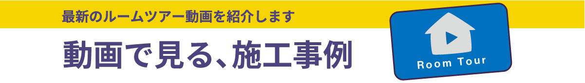 美都住販　バーチャル　モデルハウス　VR 見学