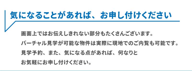 美都住販 360° VR 使い方　バーチャル 内覧 見学