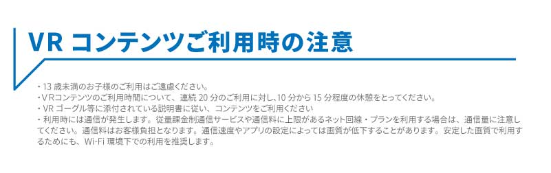 美都住販 360° VR 使い方　バーチャル 内覧 見学