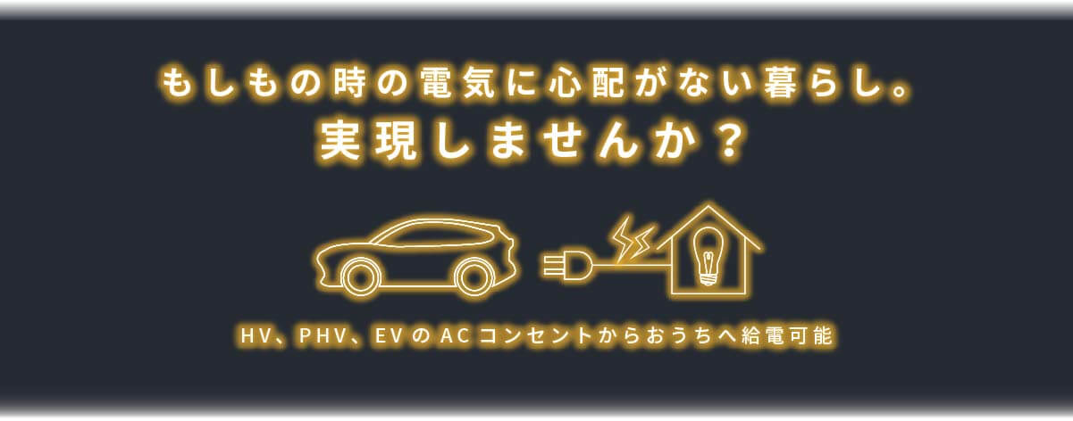 美都住販　スマートエルラインライト トヨタモビリティ