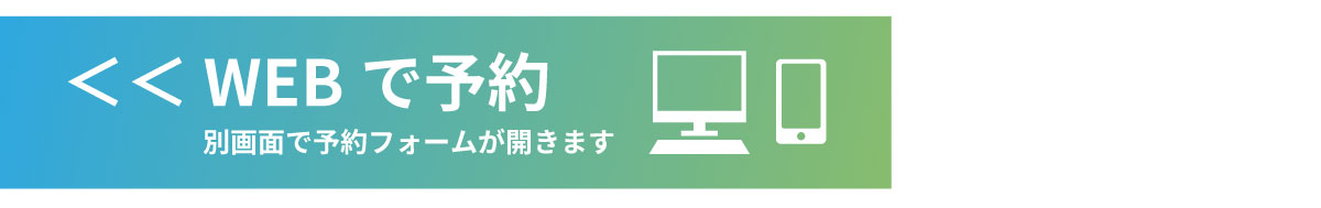 美都住販　FP相談会　ファイナンシャルプランナー　WEBで予約　別画面で予約フォームが開きます