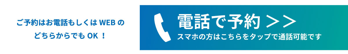 美都住販　FP相談会　ファイナンシャルプランナー 電話で予約　スマホの方はこちらをタップで通話可能です