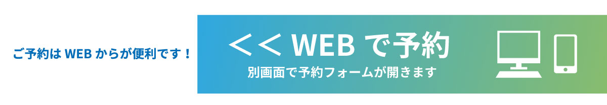 美都住販　FP相談会　ファイナンシャルプランナー　ご予約はWEBからが便利です！　＜＜ WEBで予約