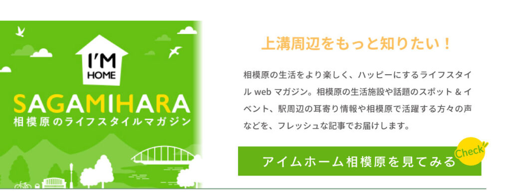 美都住販　上溝　建売　土地