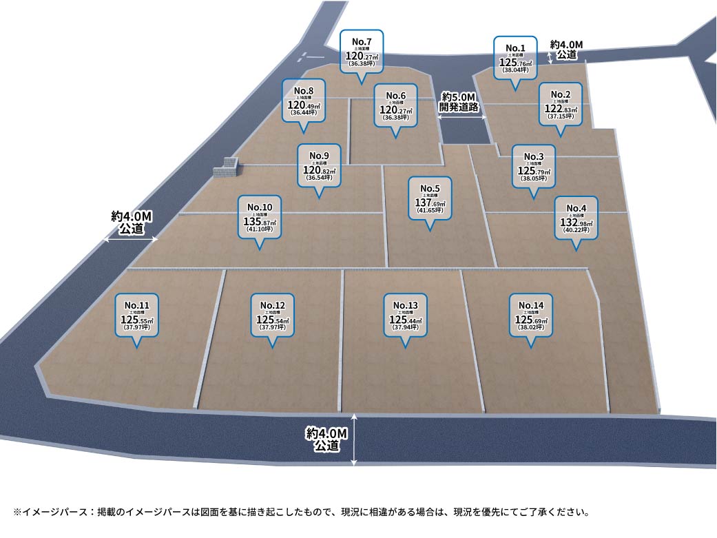 美都住販　相原6丁目