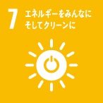 SDGsの取り組み - あなたのおうちに、太陽光発電を！