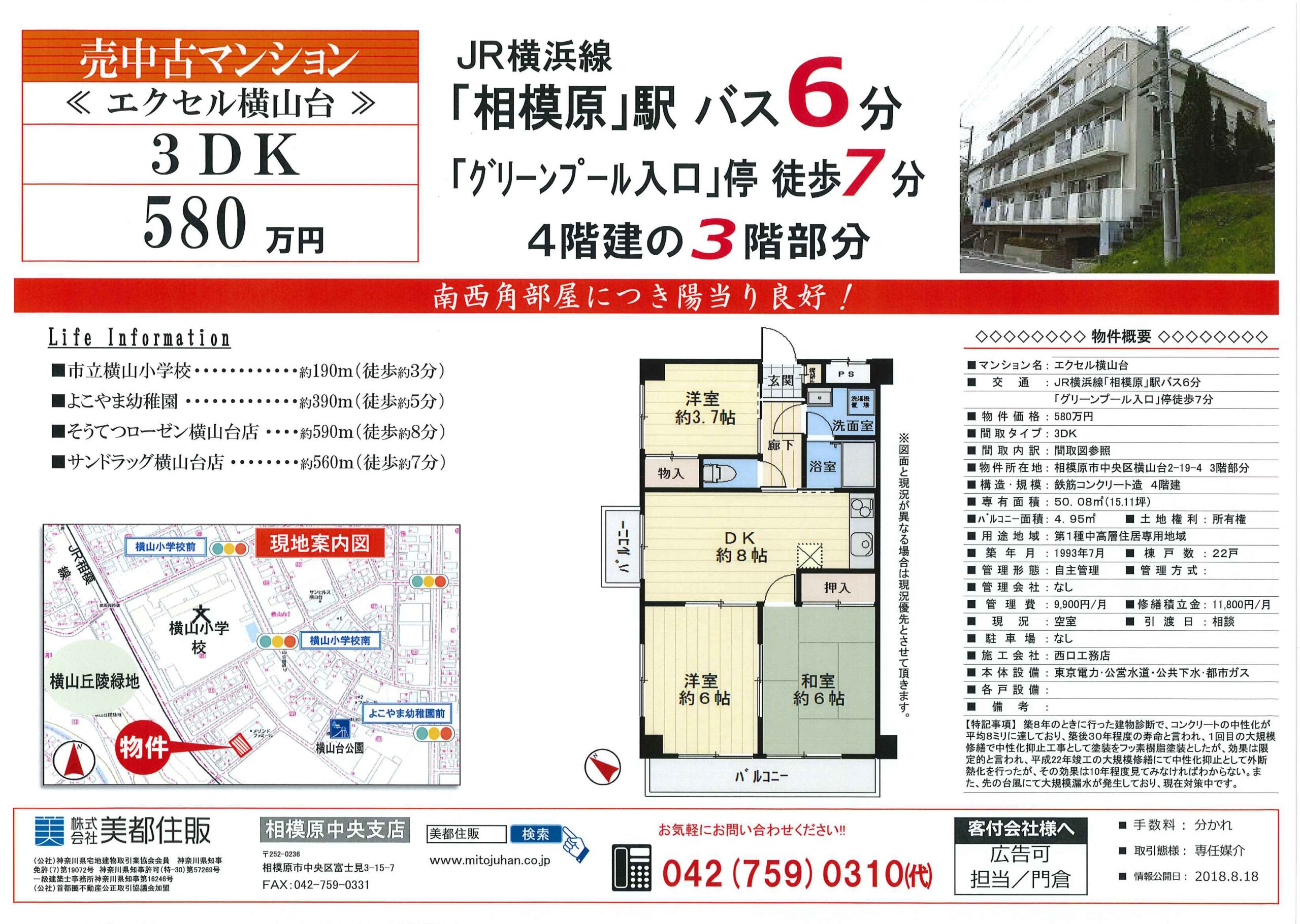 月々３万円台～のマンションはいかがでしょうか・・