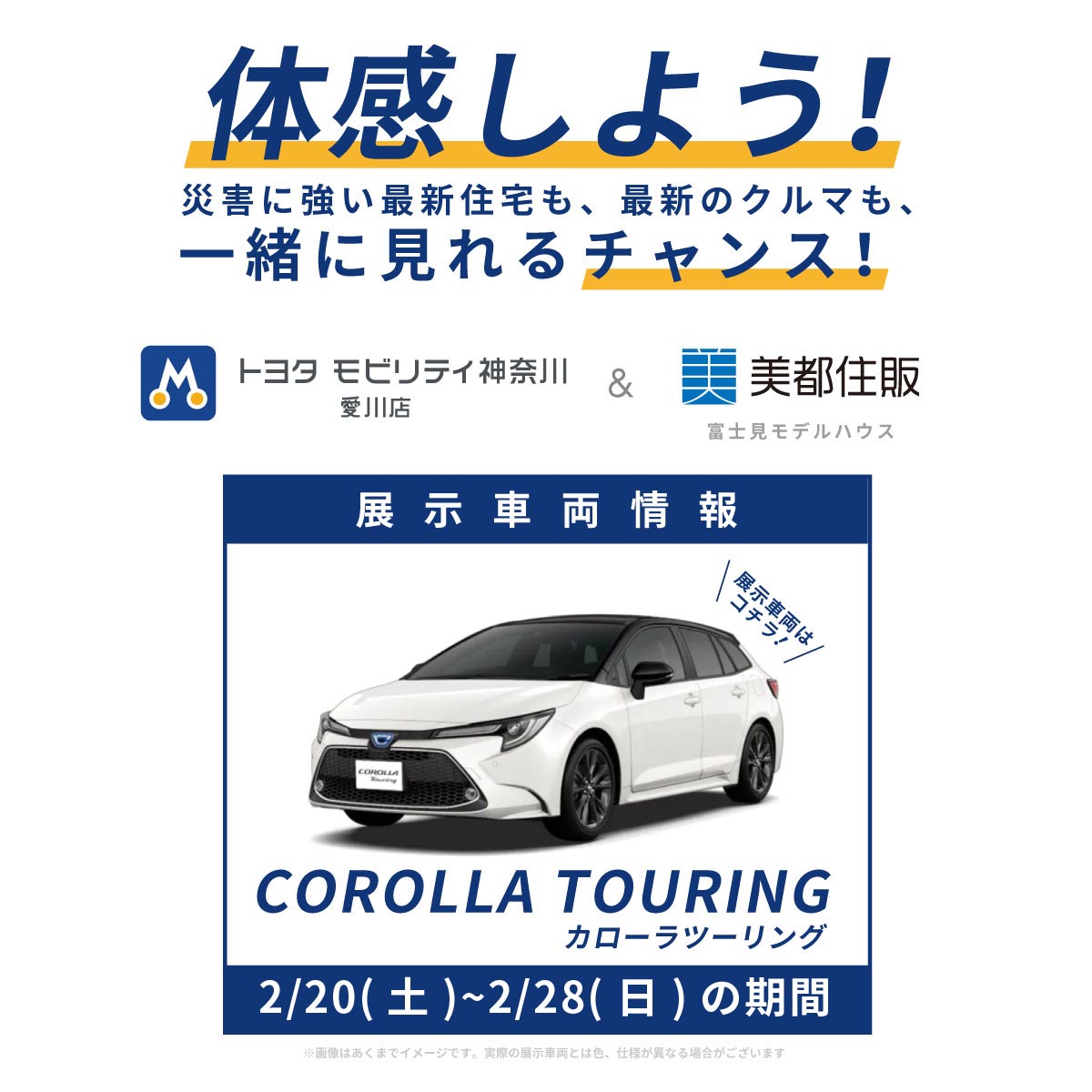 展示車両情報！【災害に強い家】もしもの時に電気の心配がない暮らし。