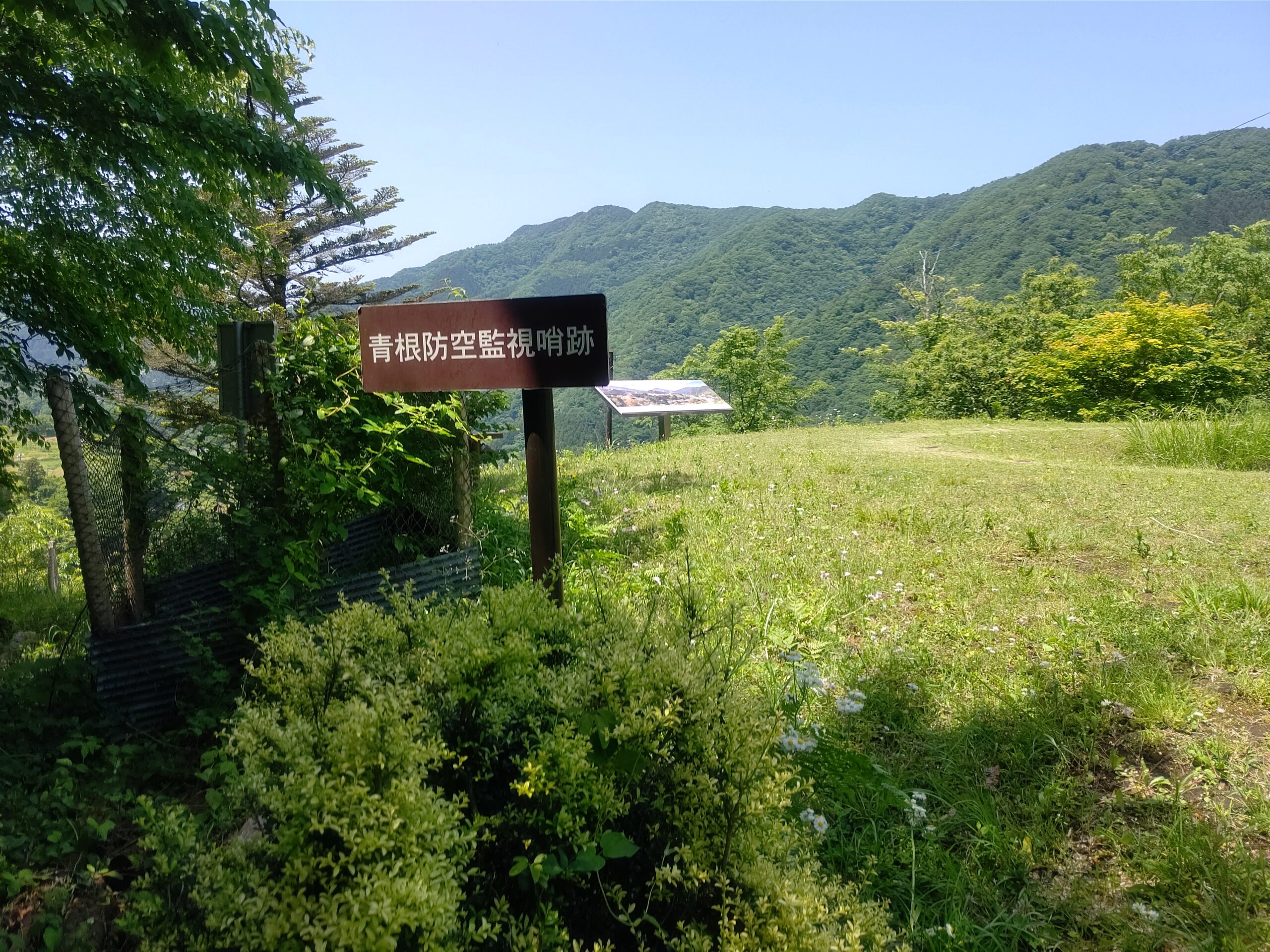 青根防空監視哨跡