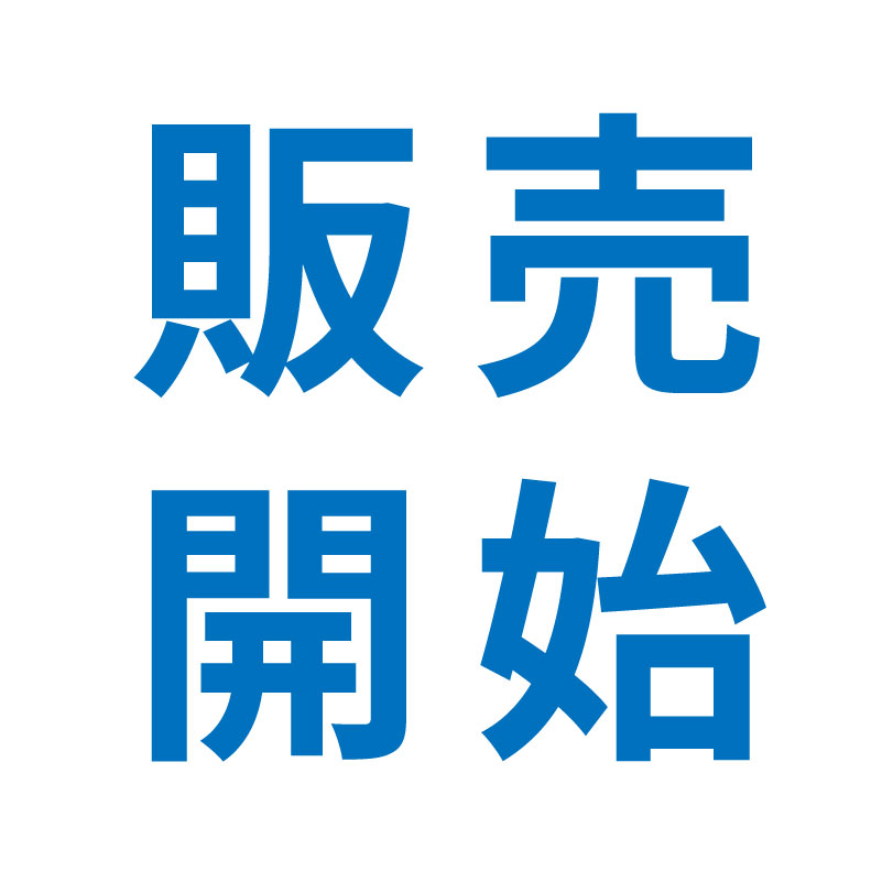 販売開始！！【二本松2丁目Ⅴ】建築条件付売地