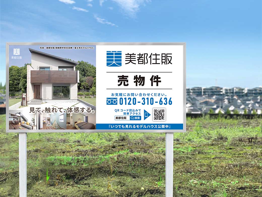 【上小山田町】◇建築条件なし売地◇ひろびろ土地面積150㎡(45坪)以上◇整形地◇南西道路◇