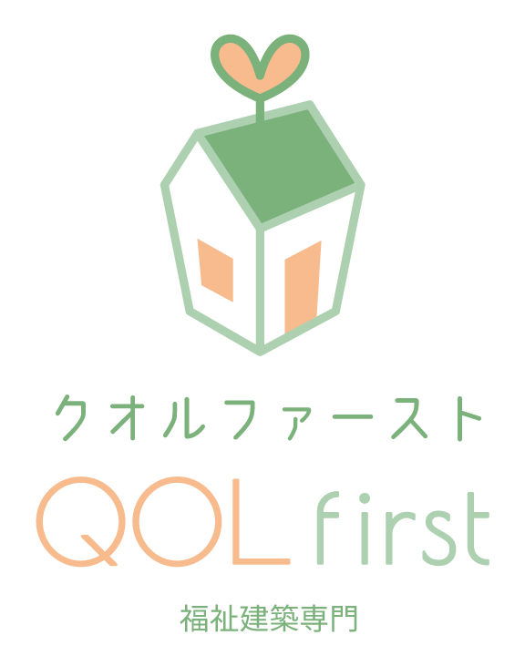 福祉建築事業 「QOL first」の開始を発表