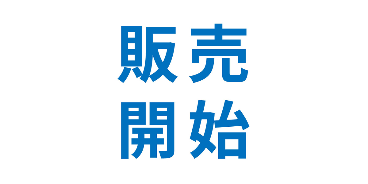 販売開始！！【上溝番田】新築分譲住宅