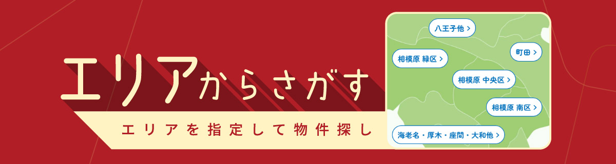 美都住販　キャンペーン　プレゼント　割引　エリアからさがす　エリアを指定して物件探し