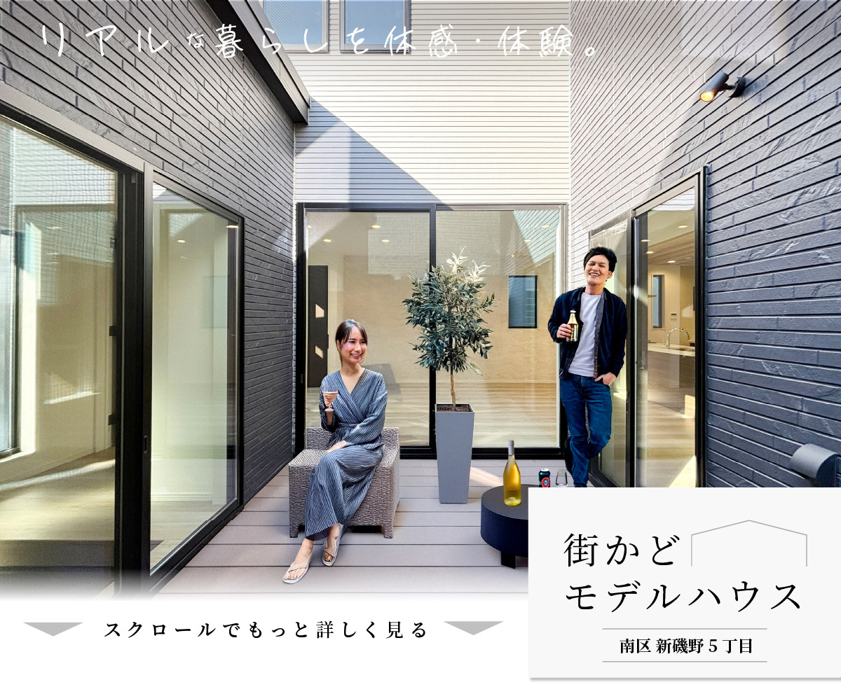 美都住販　新磯野　建売　モデルハウス