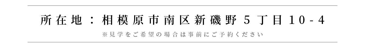 美都住販　新磯野　建売　モデルハウス　※見学をご希望の場合は事前にご予約ください　※見学をご希望の場合は事前にご予約ください