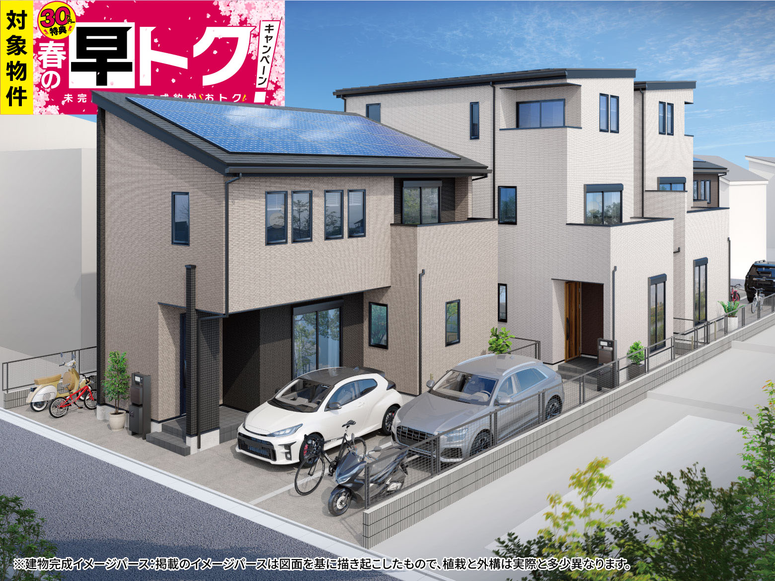 美都住販　西鶴間　建売