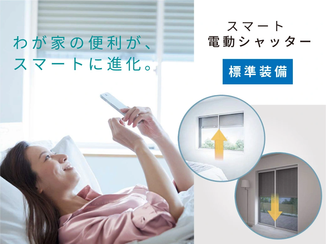 電動シャッター